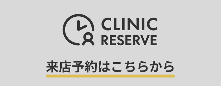 Clinic Reserve